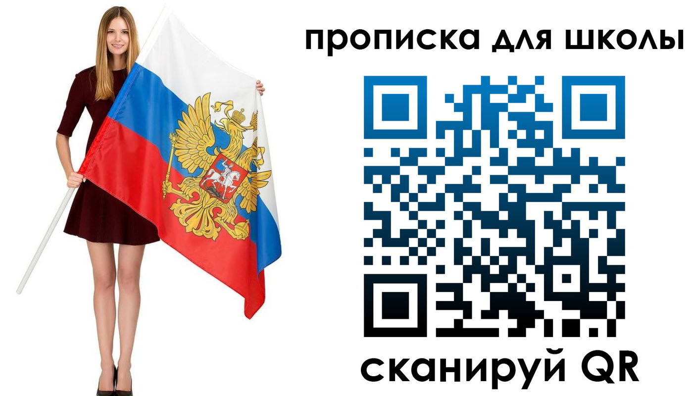 прописка в Черепаново