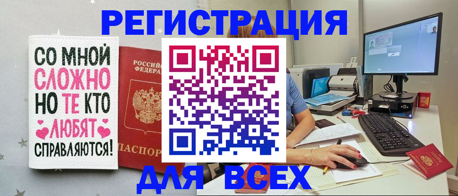 прописка в квартире в Черепаново