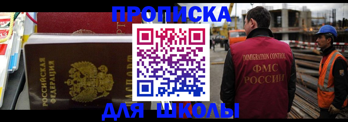 временная регистрация гарантия в Черепаново